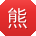 熊静先生