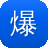 爆料黑料