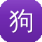 狗可不可以吃哈密瓜