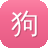 狗头萝莉黑料