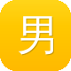 男明星黑料图标