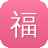 福禄寿乐队黑料