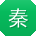 秦秀英_手机用户