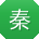 秦冰CC