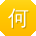 何岩CC