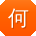 何强同学