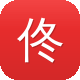 佟丽娅的黑料图标