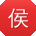 侯凯er