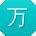 万杰CC