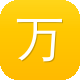 万里长征黑料正能量图标
