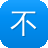 不知少女是喵黑料