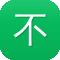 不打烊黑料