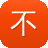 不良研究所怎么吃瓜