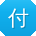 付林用户
