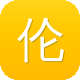 伦桑黑料图标
