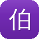 伯爵府吃瓜日常图标