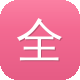 全民吃瓜app有哪些图标