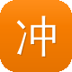 冲哥黑料精选图标