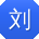 刘琳_手机用户