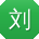刘峰