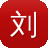 刘涛黑料