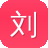 刘耀文黑料