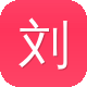 刘耀文黑料图标