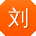 刘艳大大