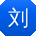刘阳TT