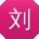 刘鹏
