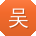 吴磊先生