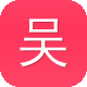 吴磊黑料图标