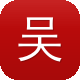 吴亦凡黑料图标