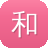 和田玉黑青籽料