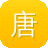 唐嫣黑料