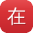 在线吃瓜