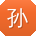 孙涛小姐姐