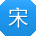 宋玲_手机用户