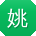 姚宇女士