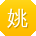姚敏_手机用户
