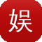 娱乐圈一线明星黑料