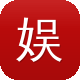 娱乐圈一线明星黑料图标