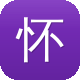 怀孕可以吃凉瓜吗图标