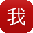 我算命你吃瓜我的功德靠大家