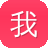 我是吃瓜群众