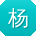 杨伟用户