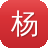 杨幂黑料