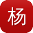 杨洋黑料