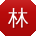 林辉CC