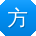 方琳宝贝